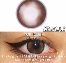 將圖片載入圖庫檢視器 現貨 萌熊軟糖 買完不補❗️啡色 brown 14.50mm 年拋(兩片裝)✨$100/3對✨