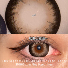 將圖片載入圖庫檢視器 新品預訂✨  赫拉歐珀🤎 af 啡色 brown 14.50mm 年拋 (兩片裝) 🎀可預訂請撳度數選項中最下🎀 ✨$100/3對✨