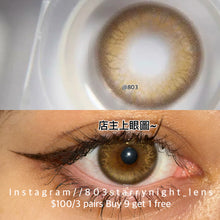 將圖片載入圖庫檢視器 現貨 螢火蜜蠟💛 ovo 啡色 brown 14.20mm 半年拋 (兩片裝) 🎀可預訂請撳度數選項中最下🎀 ✨$100/3對✨