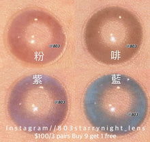 將圖片載入圖庫檢視器 現貨 奶芙春茶藍🩵 ovo 藍色 blue 14.0mm 半年拋(兩片裝)✨$100/3對✨ 🎀可預訂請撳度數選項中最下🎀
