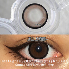 將圖片載入圖庫檢視器 現貨 話梅糖🤎  ovo 啡色 brown  14.50mm 半年拋 (兩片裝)🎀可預訂請撳度數選項中最下🎀 ✨$100/3對✨