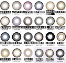 將圖片載入圖庫檢視器 新品預訂🫧 neo couler 全色版 日拋 (一盒五對)