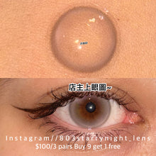 將圖片載入圖庫檢視器 現貨 慵懶星雲☁️  thestarlens 灰色 gray 14.0 mm 半年拋(兩片裝)🎀可預訂請撳度數選項中最下🎀  ✨$100/3對✨