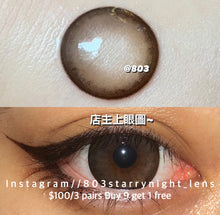 將圖片載入圖庫檢視器 現貨 柚子海鹽🧂🤎af Queen 啡色 brown 14.50mm 年拋 (兩片裝)🎀可預訂請撳度數選項中最下🎀 ✨$100/3對✨