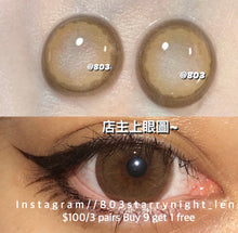 將圖片載入圖庫檢視器 現貨 橘子氣泡水🍊  af Queen 啡色 brown 14.50mm 年拋 (兩片裝) 🎀可預訂請撳度數選項中最下🎀 ✨$100/3對✨