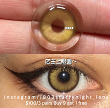 將圖片載入圖庫檢視器 現貨  大金塊💛 啡色 brown 14.20mm 年拋 (兩片裝)🎀可預訂請撳度數選項中最下🎀 ✨$100/3對✨