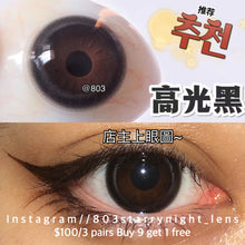 將圖片載入圖庫檢視器 現貨 高光黑🖤 xiyou 黑色 black  14.50mm 年拋 (兩片裝)🎀可預訂請撳度數選項中最下🎀 ✨$100/3對✨