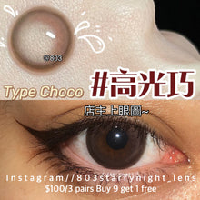 將圖片載入圖庫檢視器 現貨 高光巧🤎 ovo啡色 brown  14.50mm 半年拋 (兩片裝🎀可預訂請撳度數選項中最下🎀 ✨$100/3對✨