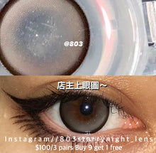將圖片載入圖庫檢視器 現貨 煉乳咖啡🤎🩶Af Queen啡色 灰色 Brown gray14.50mm 年拋 (兩片裝)🎀可預訂請撳度數選項中最下🎀 ✨$100/3對✨