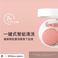 將圖片載入圖庫檢視器 現貨3N隱形眼鏡還原儀mini2.0潤眼版 電流原理進行鏡片清洗機