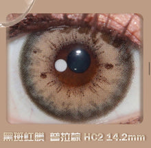 將圖片載入圖庫檢視器 現貨 普拉棕 啡色 Brown 14.2mm  Lrgood年拋(兩片裝)🎀可預訂請撳度數選項中最下🎀 ✨$100/3對✨