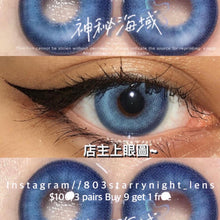 將圖片載入圖庫檢視器 現貨 神秘海域🌊 tina 藍色 Blue14.50mm 半年/年拋 (兩片裝) 🎀可預訂請撳度數選項中最下🎀 ✨$100/3對✨