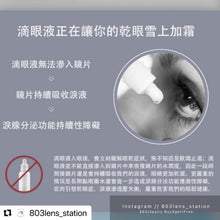 將圖片載入圖庫檢視器 現貨3N隱形眼鏡還原儀mini2.0潤眼版 電流原理進行鏡片清洗機