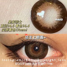 將圖片載入圖庫檢視器 現貨 皇家菲士🤎 af Queen 啡色 Bronw 14.50mm 年拋 (兩片裝)🎀可預訂請撳度數選項中最下🎀 ✨$100/3對✨