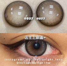 將圖片載入圖庫檢視器 現貨 栗寶Ovo 啡色 灰色 gray  Brown 14.5mm 年拋(兩片裝)🎀可預訂請撳度數選項中最下🎀 ✨$100/3對✨
