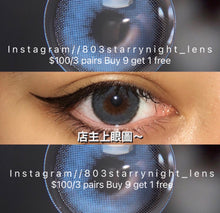 將圖片載入圖庫檢視器 現貨 黎霧藍 買完不補❗️ eyewish Blue 藍色14.00mm 年拋(兩片裝)✨$100/3對✨