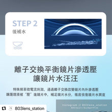 將圖片載入圖庫檢視器 現貨3N隱形眼鏡還原儀mini2.0潤眼版 電流原理進行鏡片清洗機