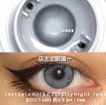 將圖片載入圖庫檢視器 現貨 泰勒藍灰🩵🩶 af 藍色 Blue 14.20mm 年拋 (兩片裝) 🎀可預訂請撳度數選項中最下🎀 ✨$100/3對✨