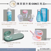 將圖片載入圖庫檢視器 現貨 Lrgood 妮妮灰 灰色 gray 14.00mm 年拋 (兩片裝)🎀可預訂請撳度數選項中最下🎀 ✨$100/3對✨