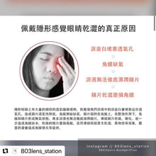 將圖片載入圖庫檢視器 現貨3N隱形眼鏡還原儀mini2.0潤眼版 電流原理進行鏡片清洗機