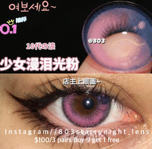 將圖片載入圖庫檢視器 現貨 少女漫淚光粉  Prenta 粉紅色 pink 14.50mm 年拋 (兩片裝) 🎀可預訂請撳度數選項中最下🎀 ✨$100/3對✨