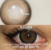 將圖片載入圖庫檢視器 現貨 奶茶大魔王🧋   買完不補❗️ 啡色 Brown 14.50mm 年拋 (兩片裝) ✨$100/3對✨