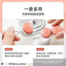 將圖片載入圖庫檢視器 現貨3N隱形眼鏡還原儀mini2.0潤眼版 電流原理進行鏡片清洗機