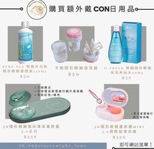 將圖片載入圖庫檢視器 現貨  高光奶油 Ovo灰色 gray14.50mm 年拋 (兩片裝) 🎀可預訂請撳度數選項中最下🎀 ✨$100/3對✨