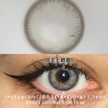 將圖片載入圖庫檢視器 新品預訂✨ 淨白提花🩶 Tina 灰色 gray 14.20mm 半年拋 (兩片裝)
