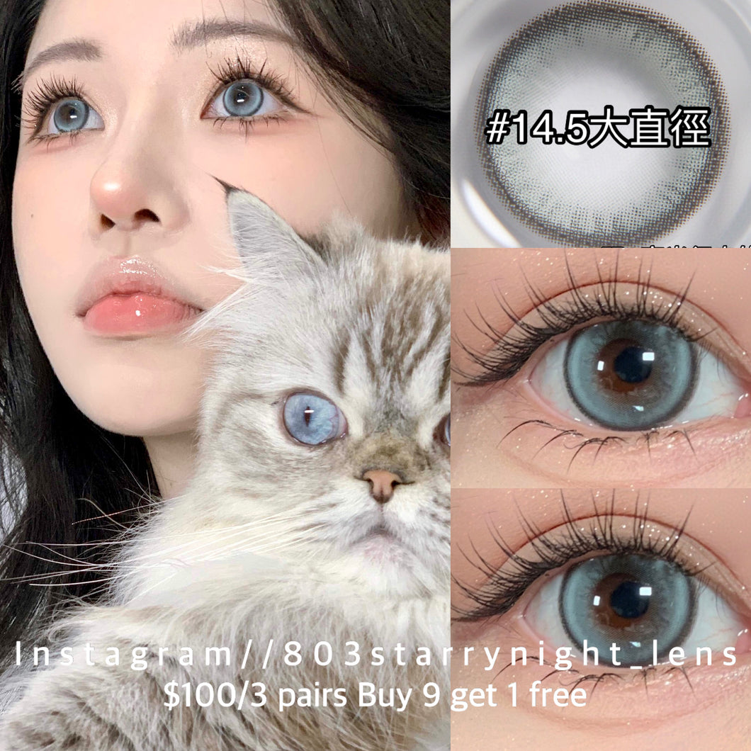 現貨 冰點海鹽🧂🩵Tina 藍色灰色 blue gray 14.50mm 半年拋 (兩片裝)