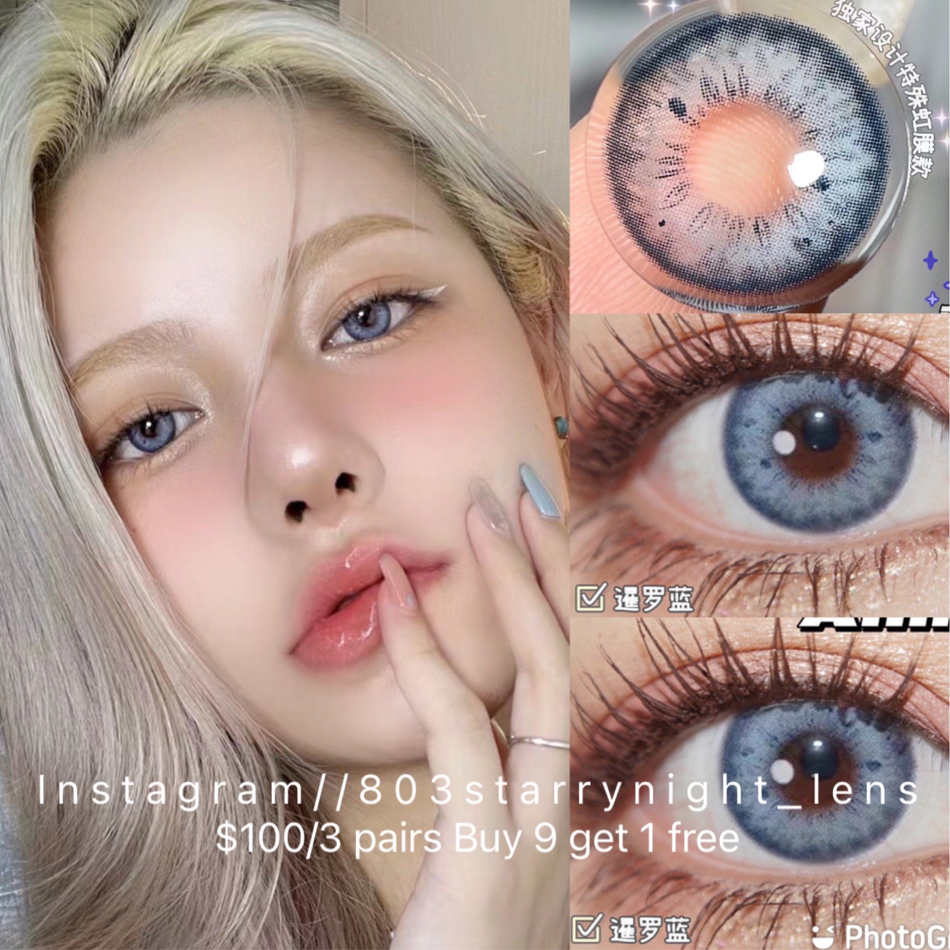 0.00現貨– 第4 頁– 803starrynight lens