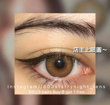 將圖片載入圖庫檢視器 現貨✦Lrgood 荷包蛋 Brown 啡色 14.5mm 年拋 (兩片裝)🎀可預訂請撳度數選項中最下🎀
